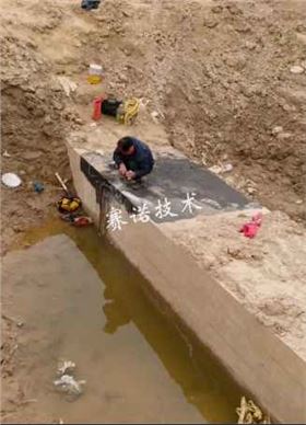 地下输水管涵漏水