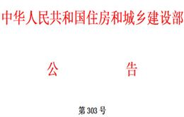 城镇排水管道非开挖修复更新工程技术规程