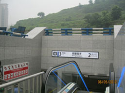 重庆地铁渗漏的治理: