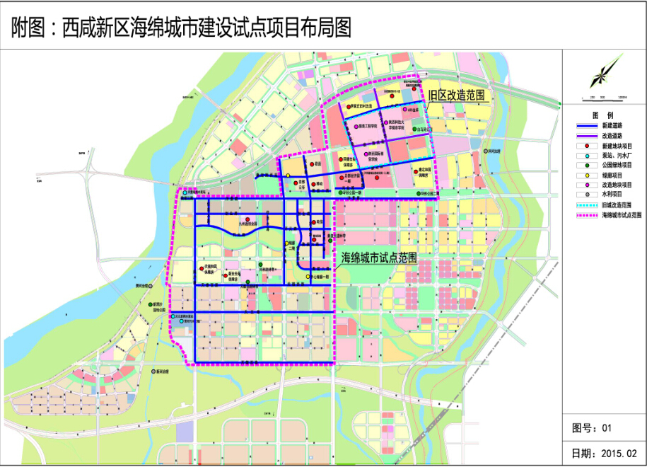 陕西西咸新区海绵城市规划图
