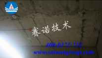混凝土裂纹渗漏的治理