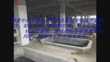 腌菜池腐蚀修复处理