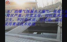 江苏自来水厂水池漏水