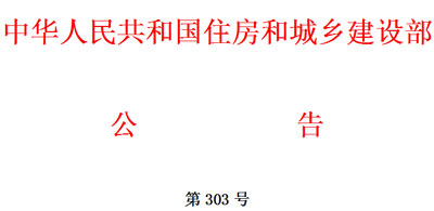 城镇排水管道非开挖修复更新工程技术规程