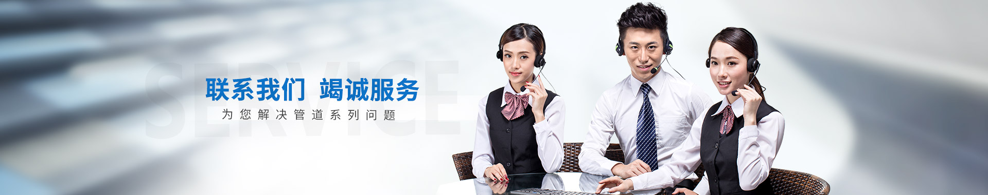 联系中赛管道
